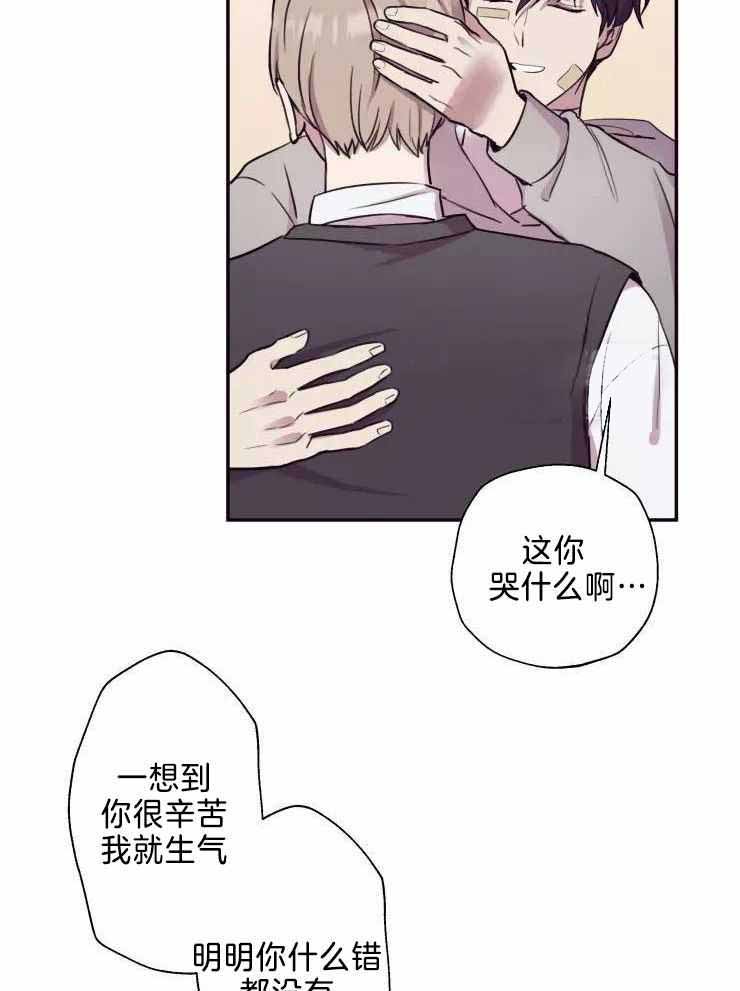 不完整的二十三岁 第34话 第12页