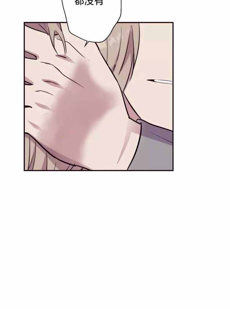 不完整的二十三岁 第34话 第13页