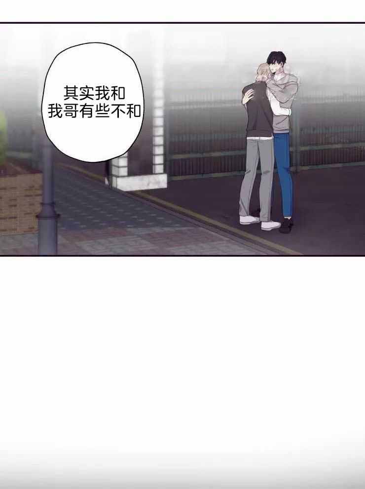 不完整的二十三岁 第34话 第14页