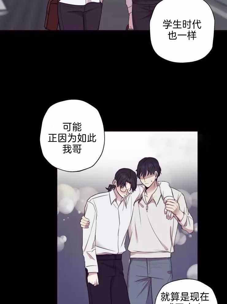 不完整的二十三岁 第34话 第17页