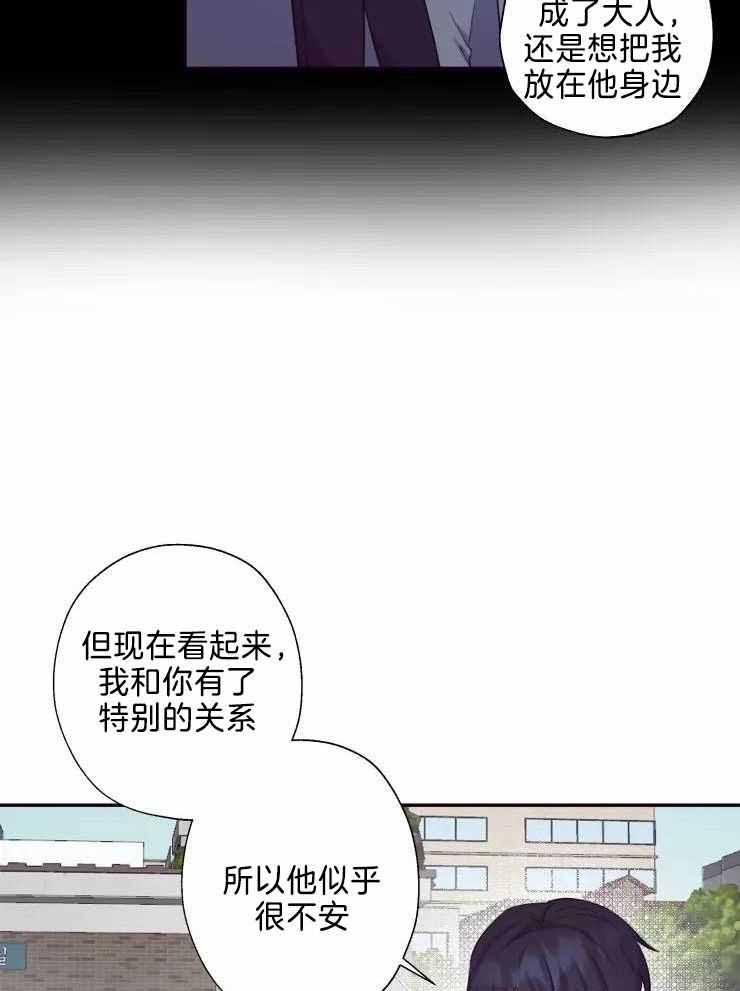 不完整的二十三岁 第34话 第18页