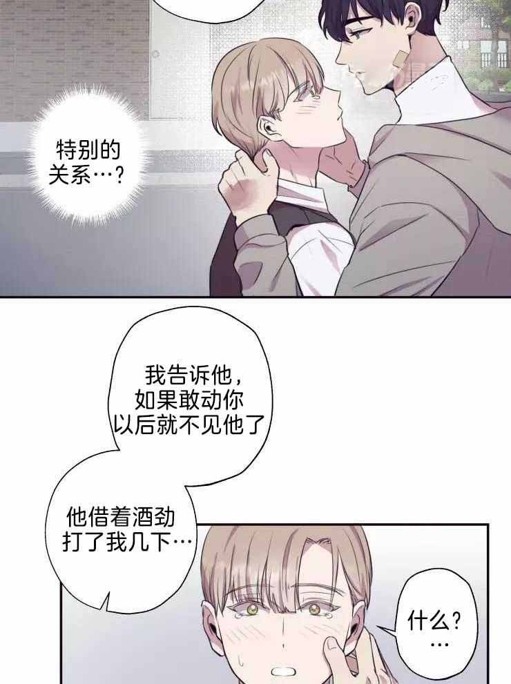 不完整的二十三岁 第34话 第19页