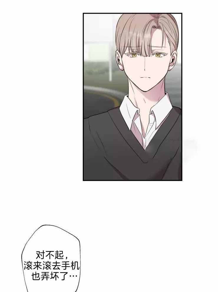 不完整的二十三岁 第34话 第3页