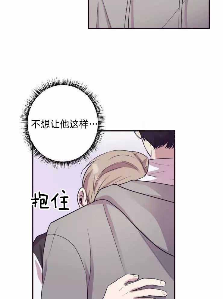 不完整的二十三岁 第34话 第21页