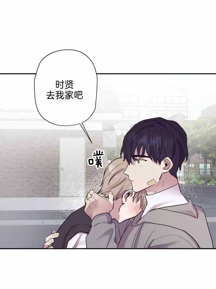 不完整的二十三岁 第34话 第23页