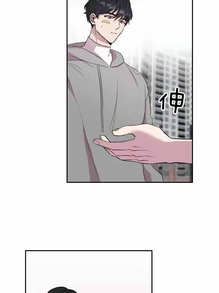 不完整的二十三岁 第34话 第7页