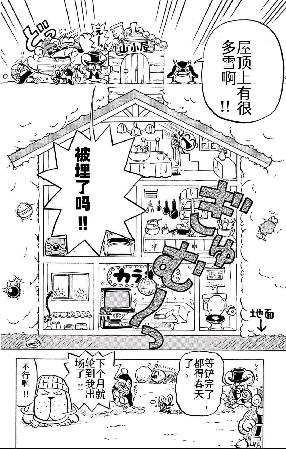 星之卡比 噗噗噗时间 01册03话 第15页
