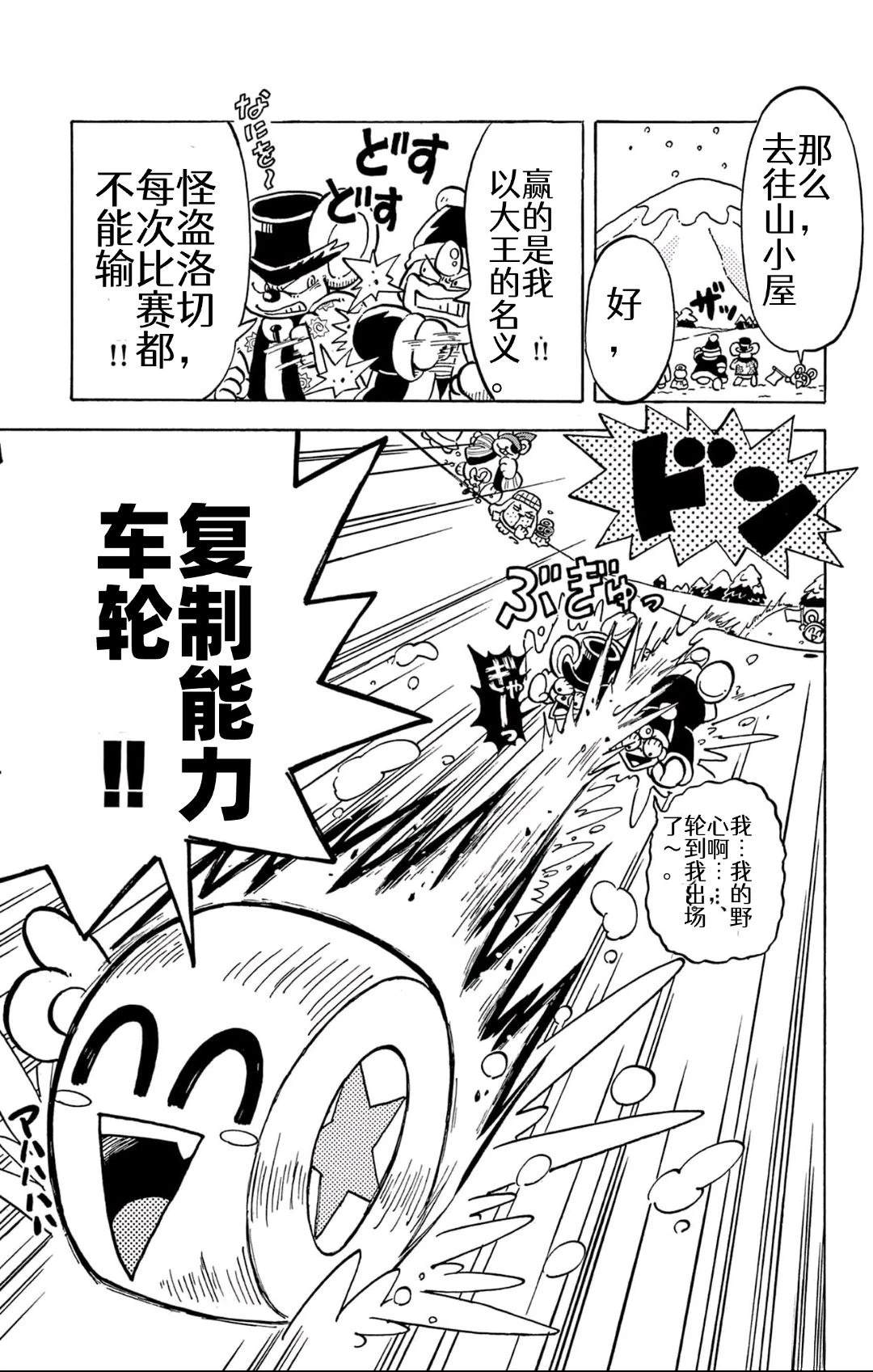 星之卡比 噗噗噗时间 01册03话 第7页