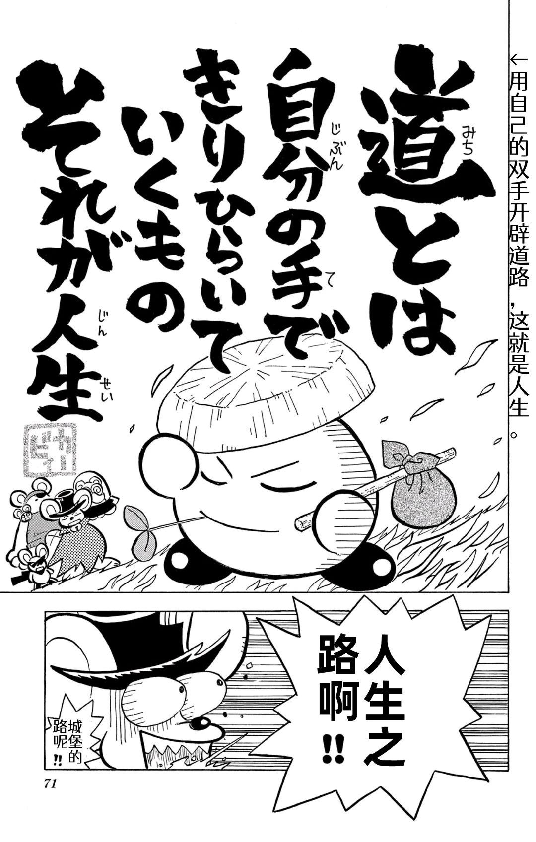 星之卡比 噗噗噗时间 01册04话 第9页