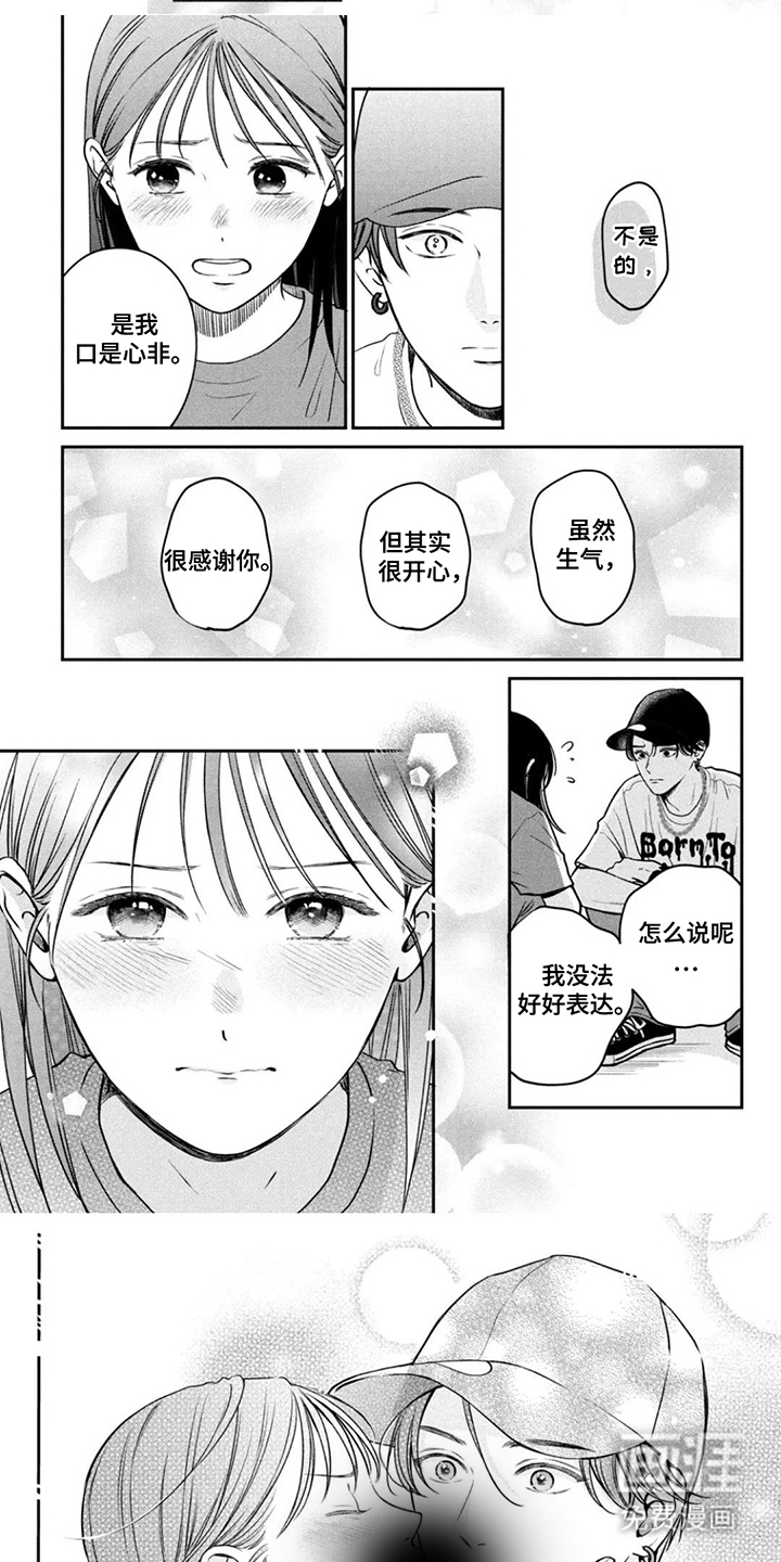 窒息般的爱 第19话 第12页