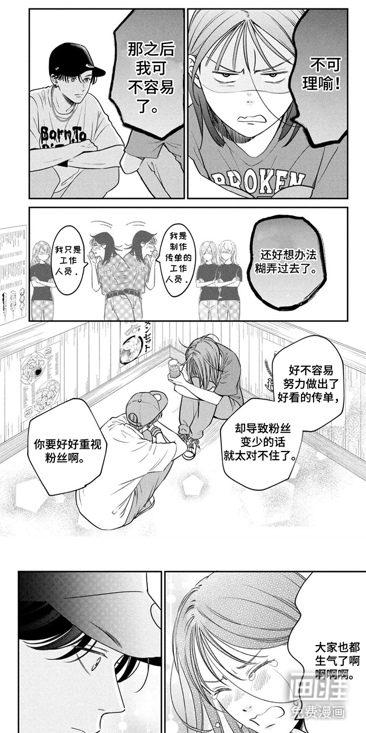 窒息般的爱 第19话 第17页