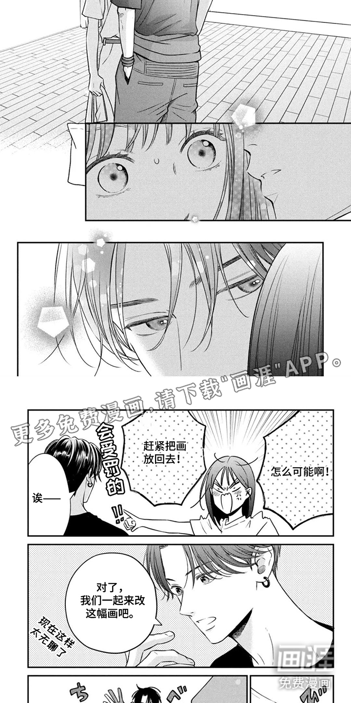 窒息般的爱 第10话 第10页