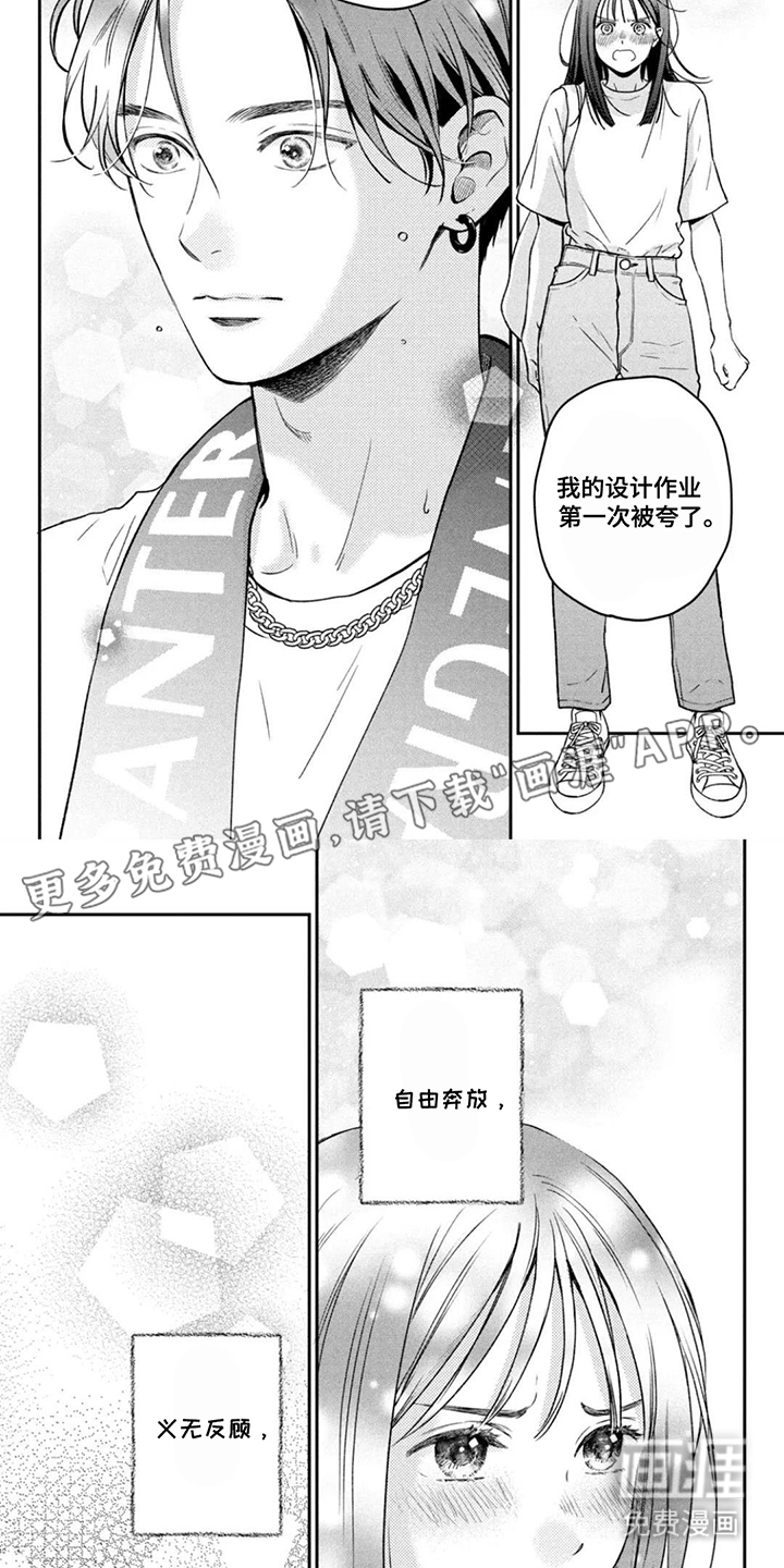 窒息般的爱 第7话 第10页