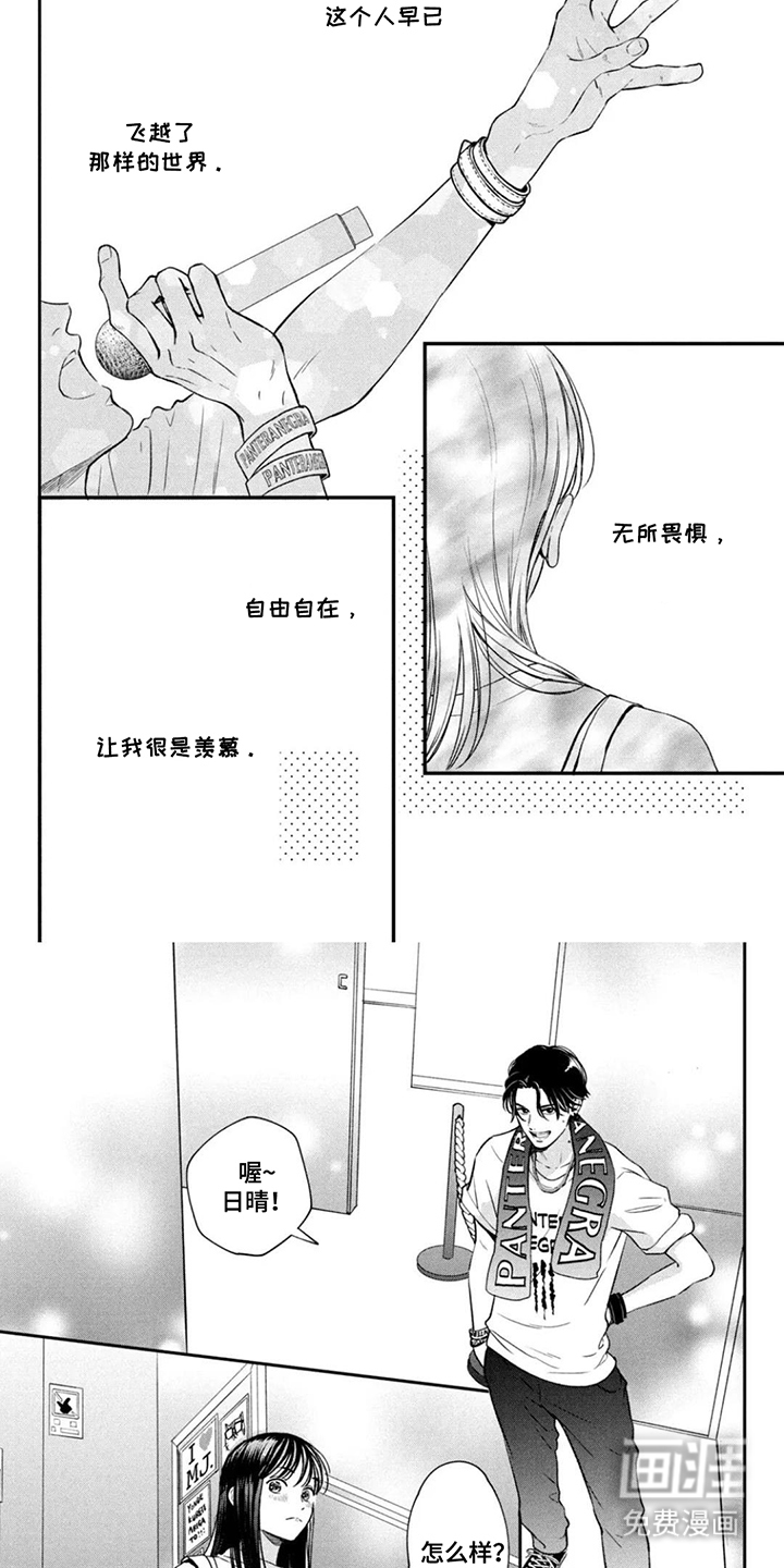 窒息般的爱 第6话 第13页