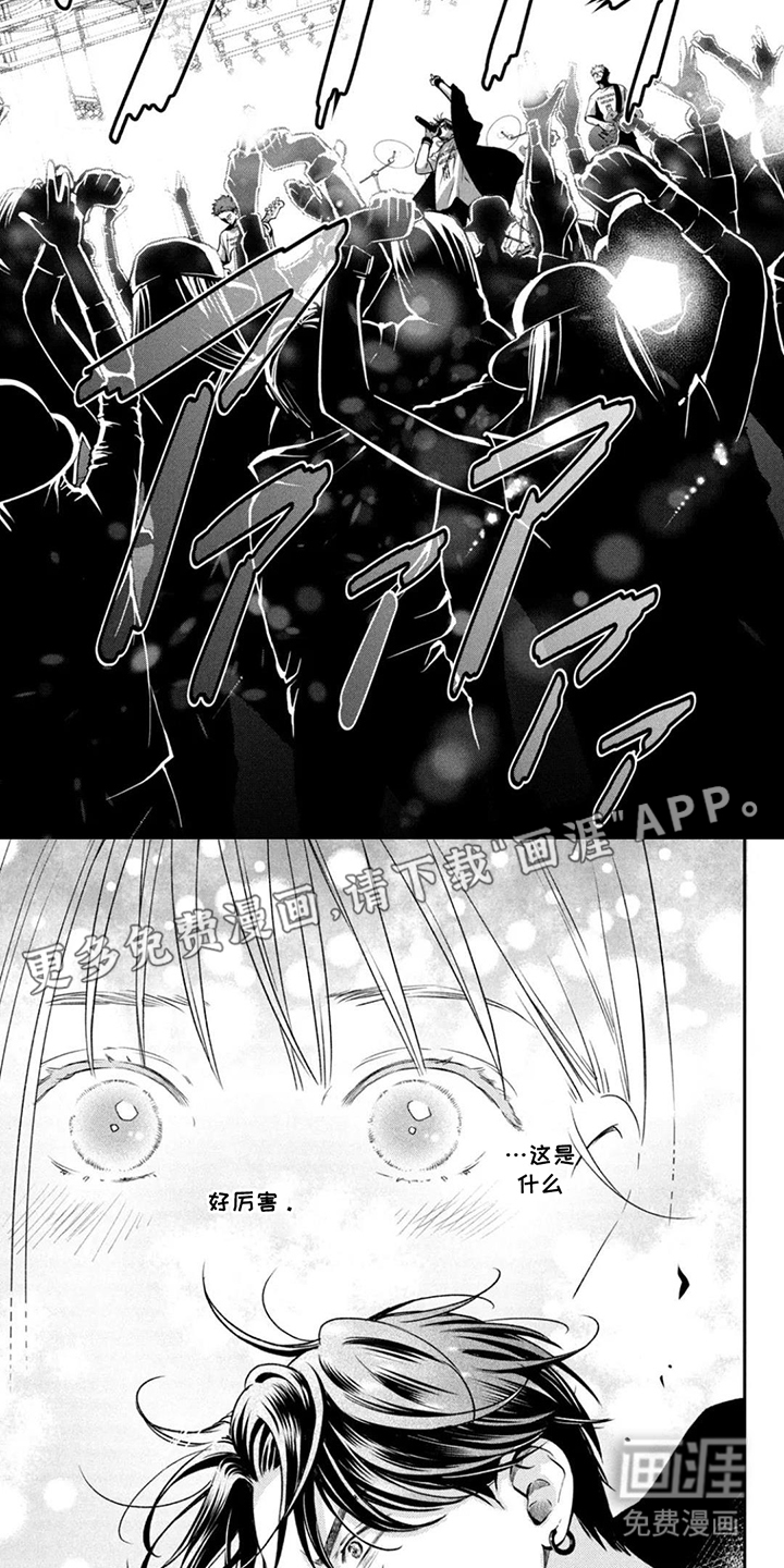 窒息般的爱 第6话 第10页