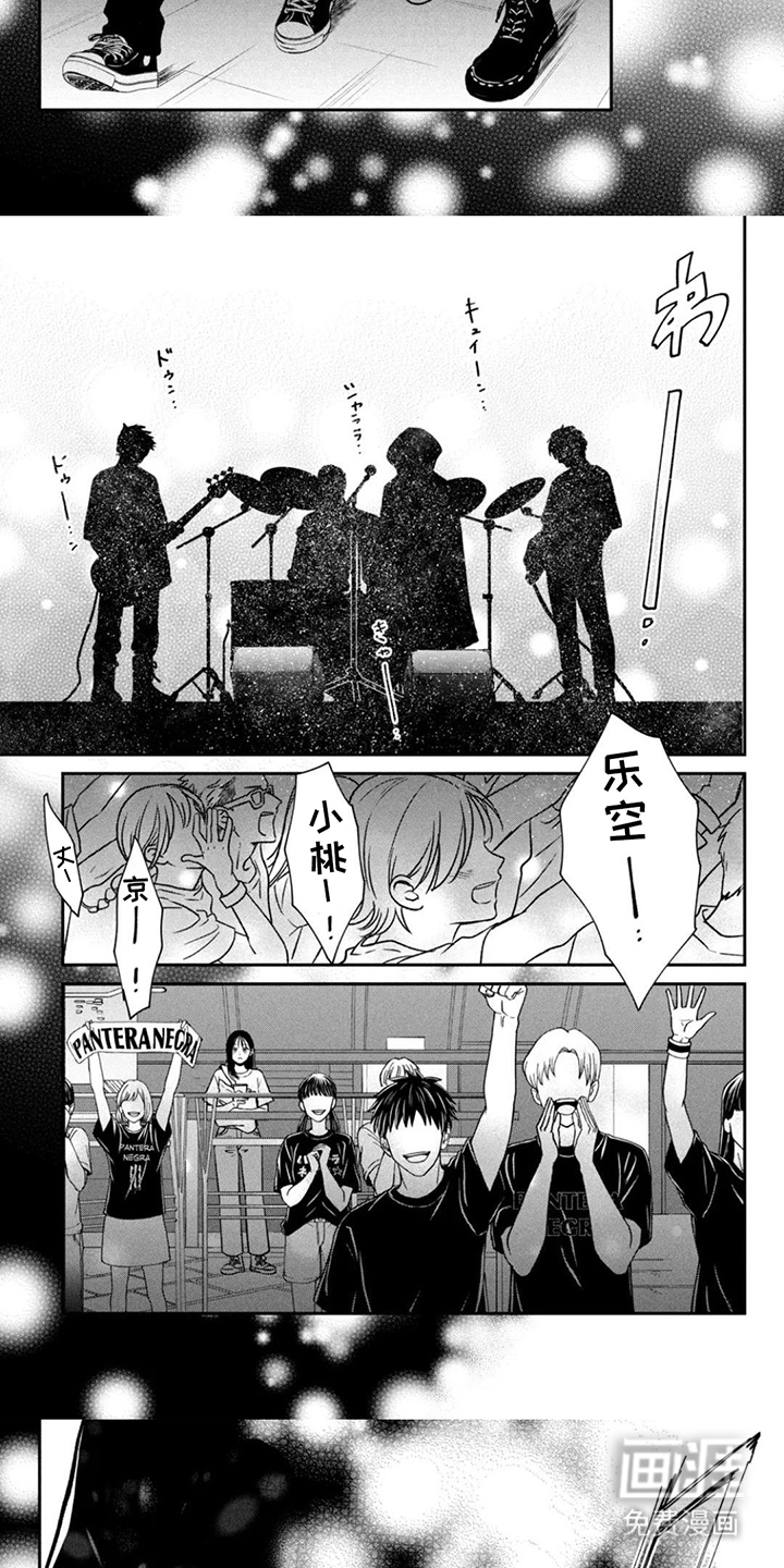 窒息般的爱 第5话 第15页