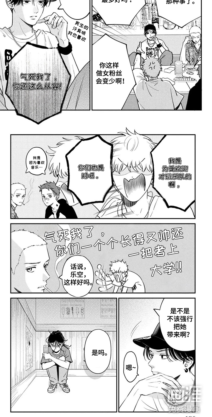 窒息般的爱 第18话 第18页