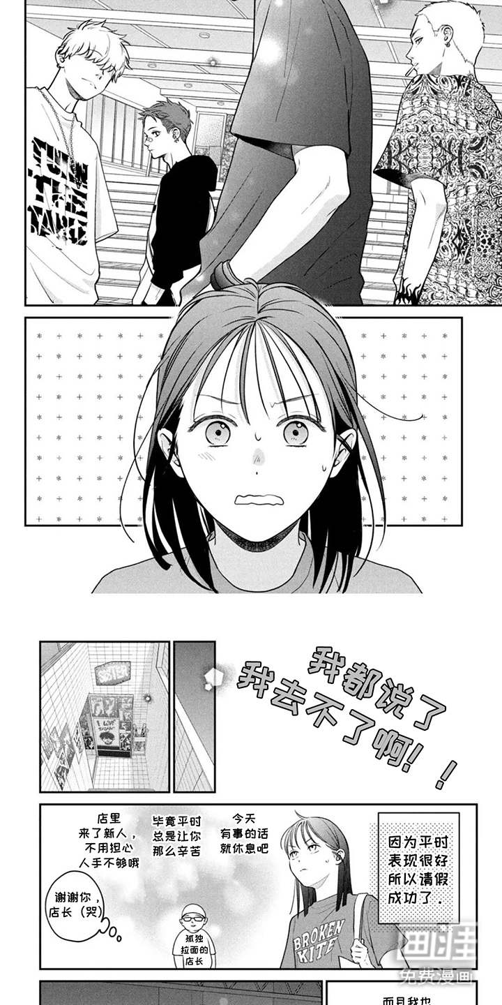 窒息般的爱 第17话 第12页