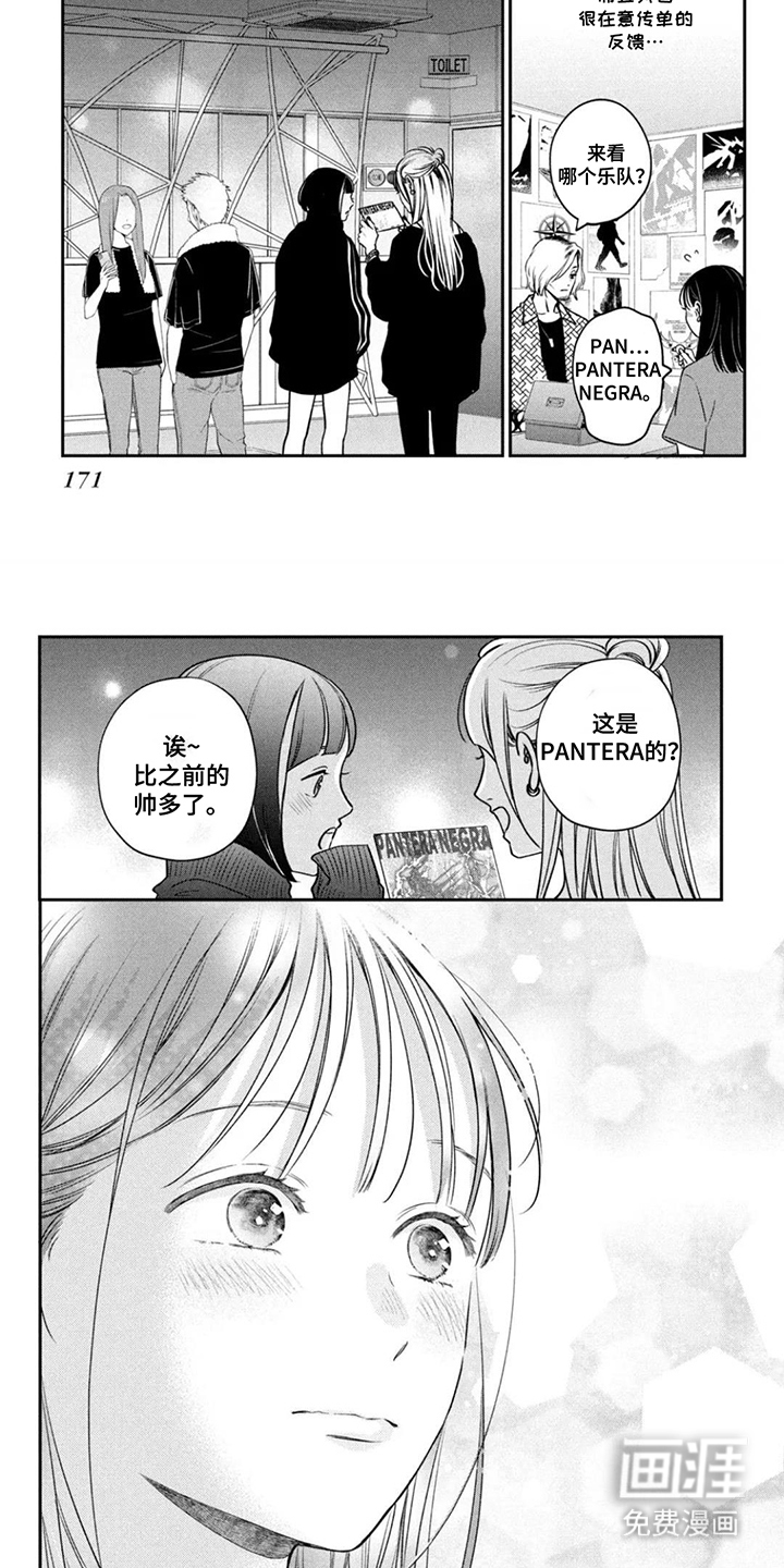 窒息般的爱 第17话 第13页