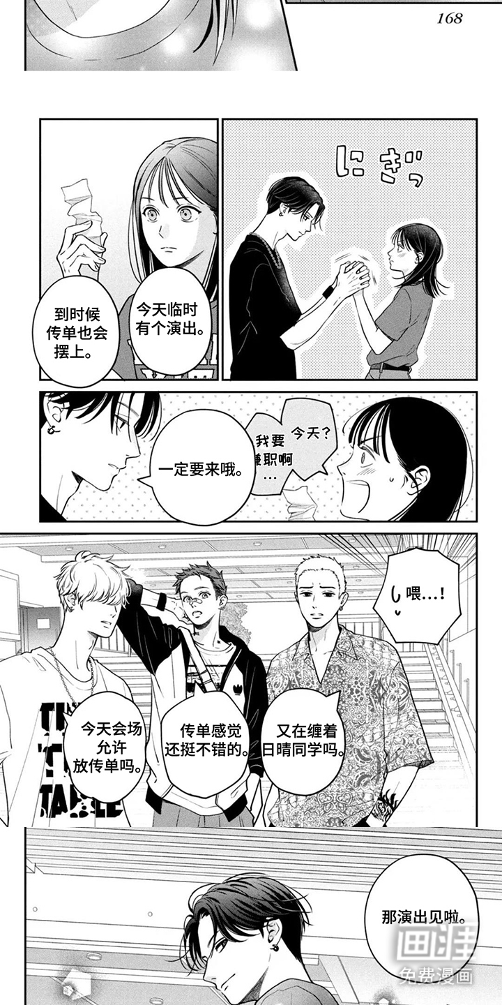 窒息般的爱 第17话 第18页