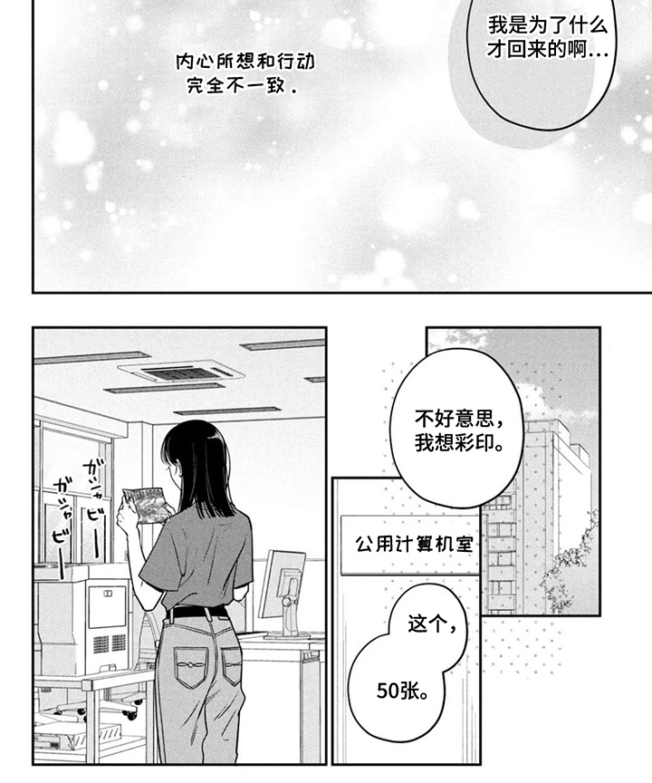 窒息般的爱 第16话 第16页