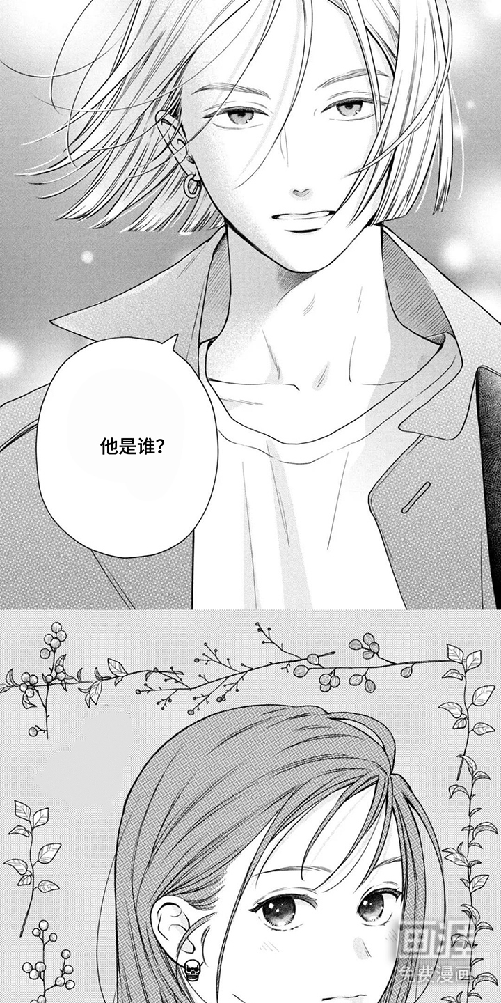 窒息般的爱 第15话 第13页