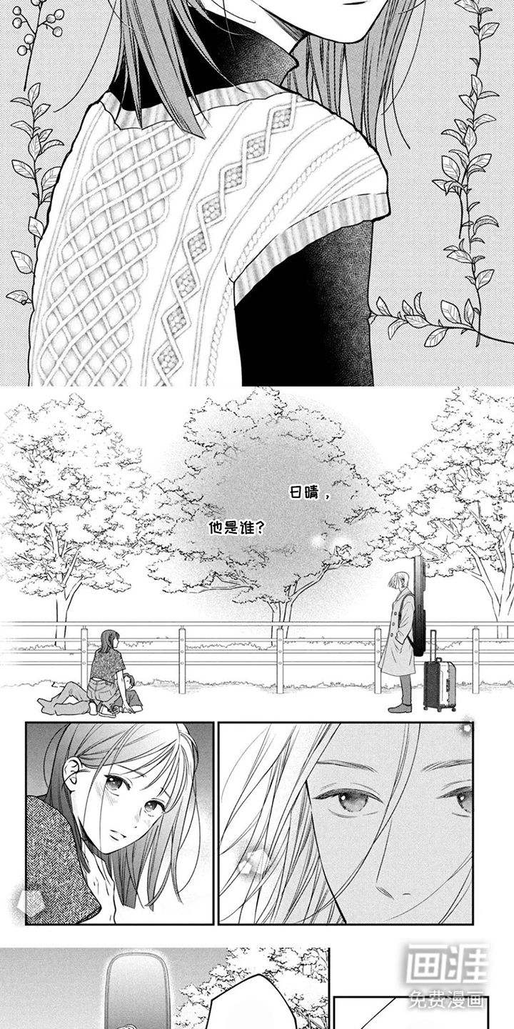 窒息般的爱 第15话 第14页