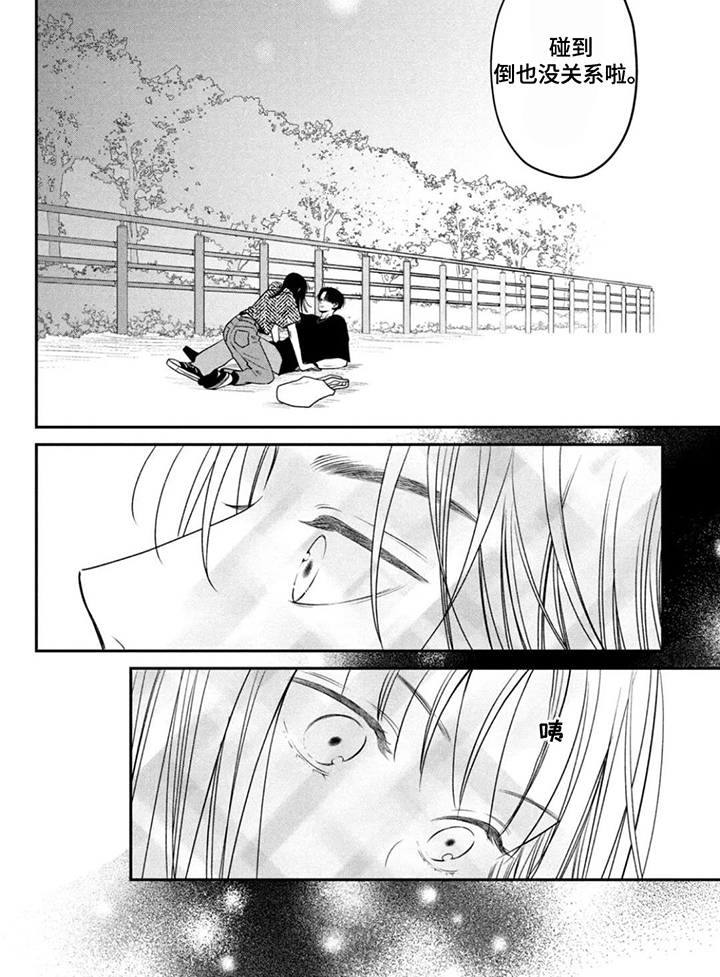 窒息般的爱 第14话 第16页