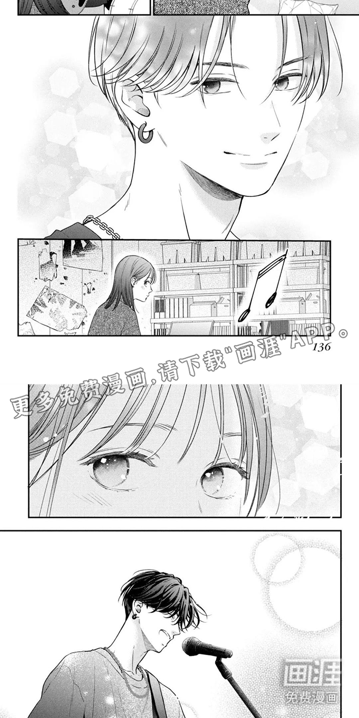 窒息般的爱 第14话 第10页