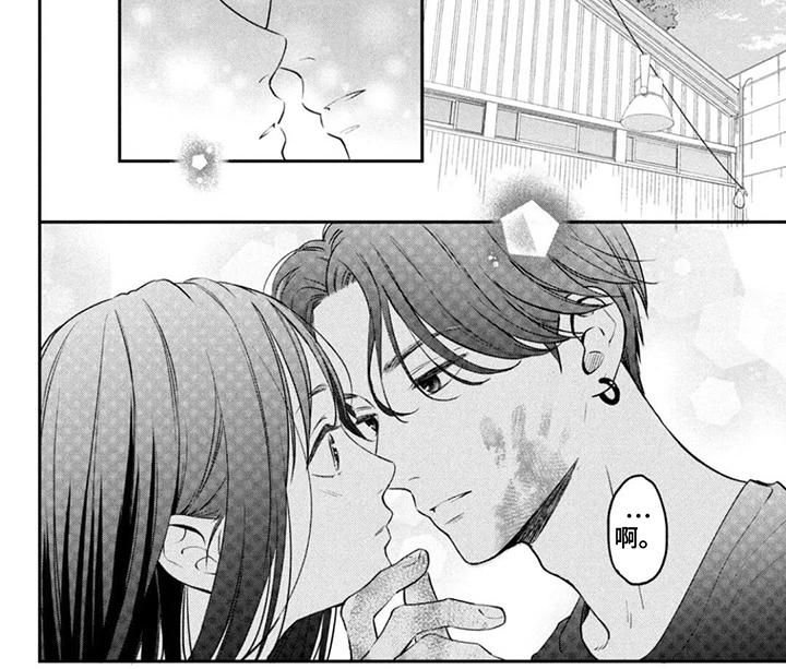 窒息般的爱 第11话 第16页