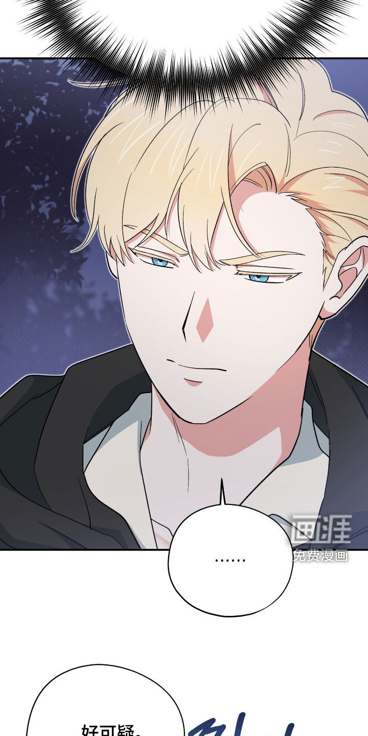 黑暗时代 第64话 第31页