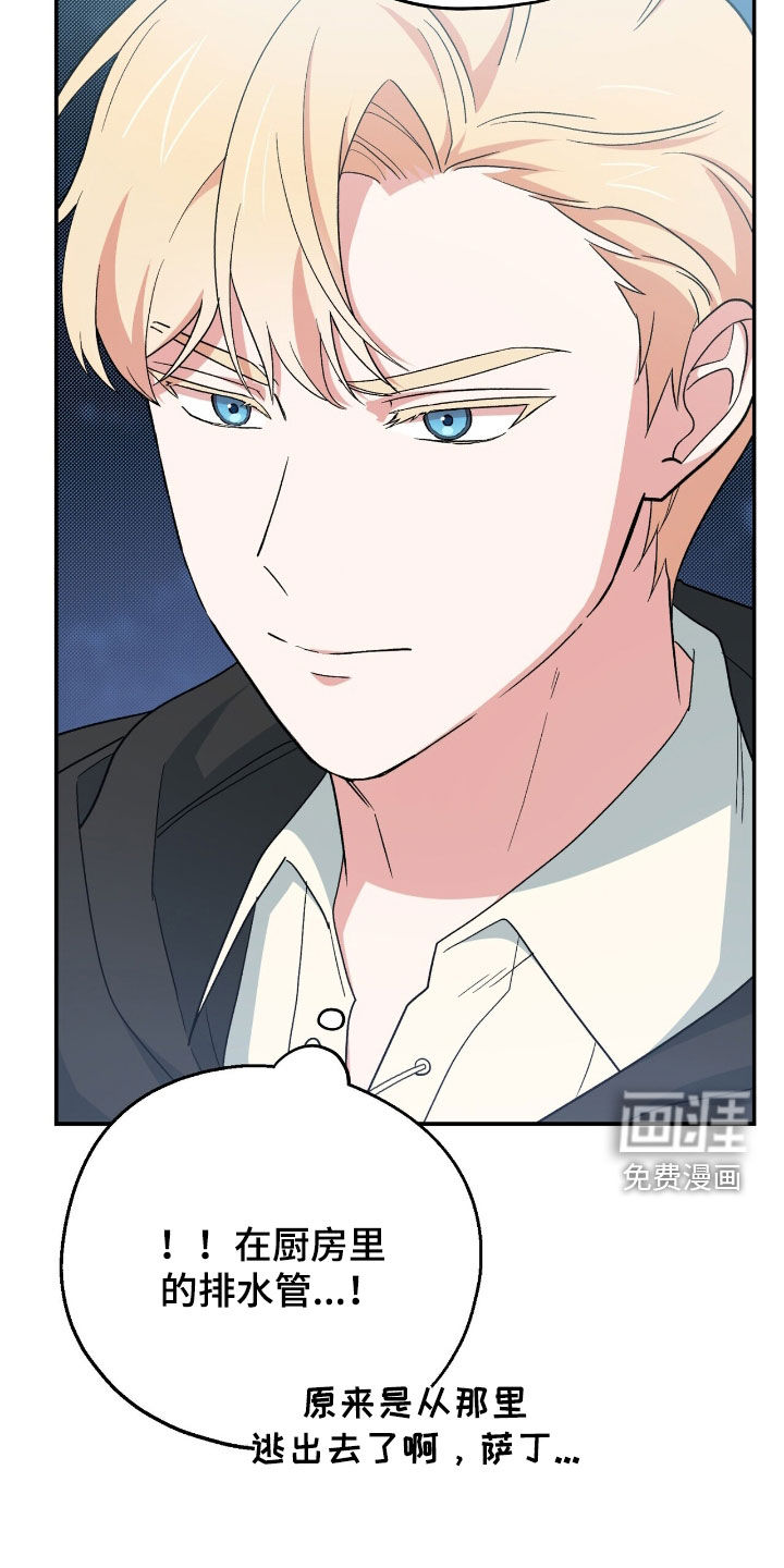 黑暗时代 第64话 第38页