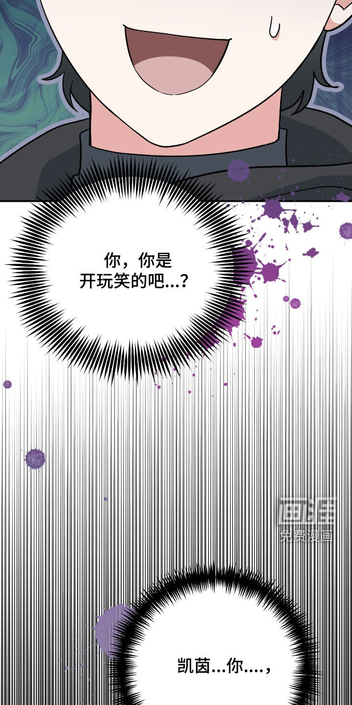 黑暗时代 第64话 第47页