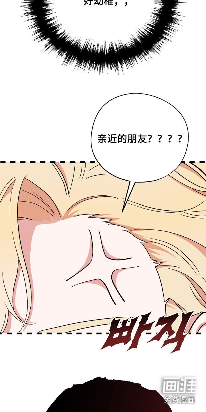 黑暗时代 第63话 第13页