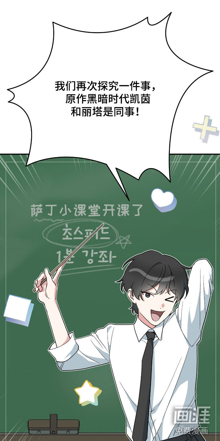 黑暗时代 第63话 第17页