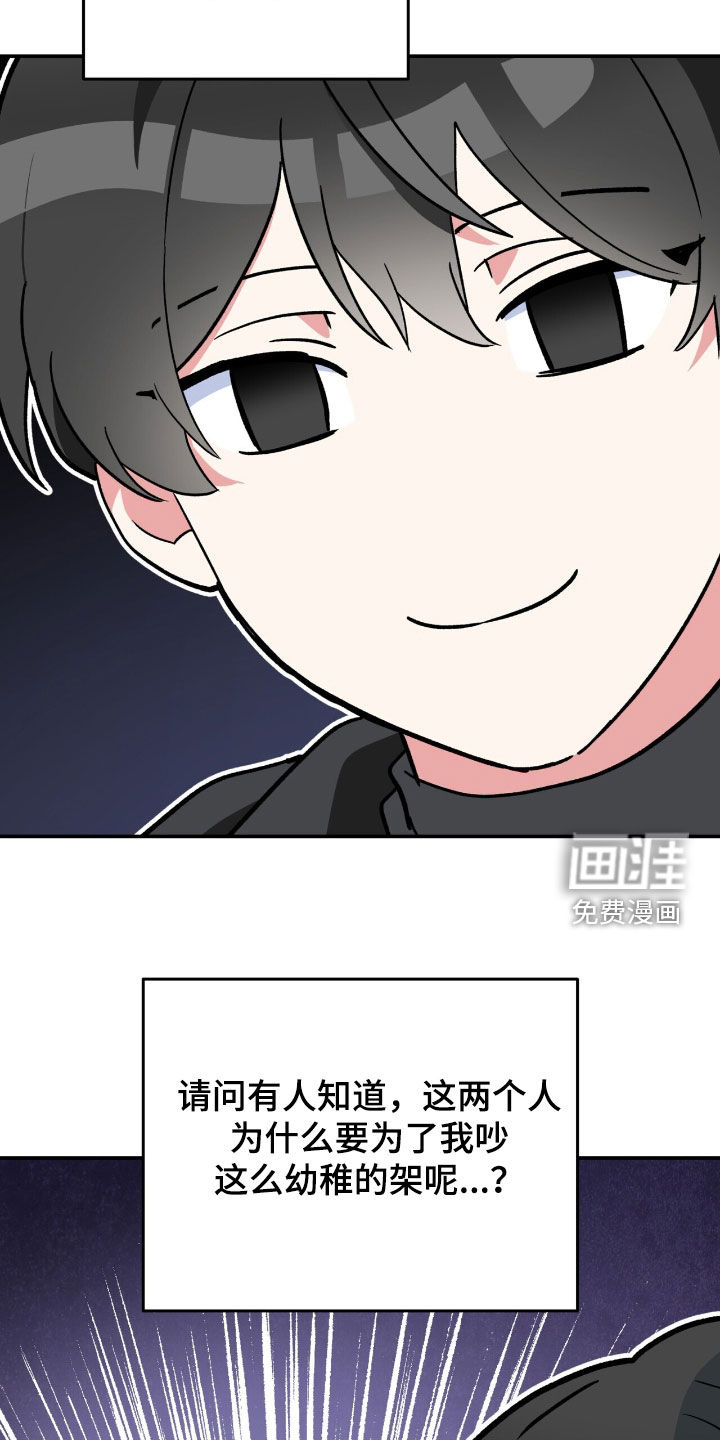 黑暗时代 第63话 第20页