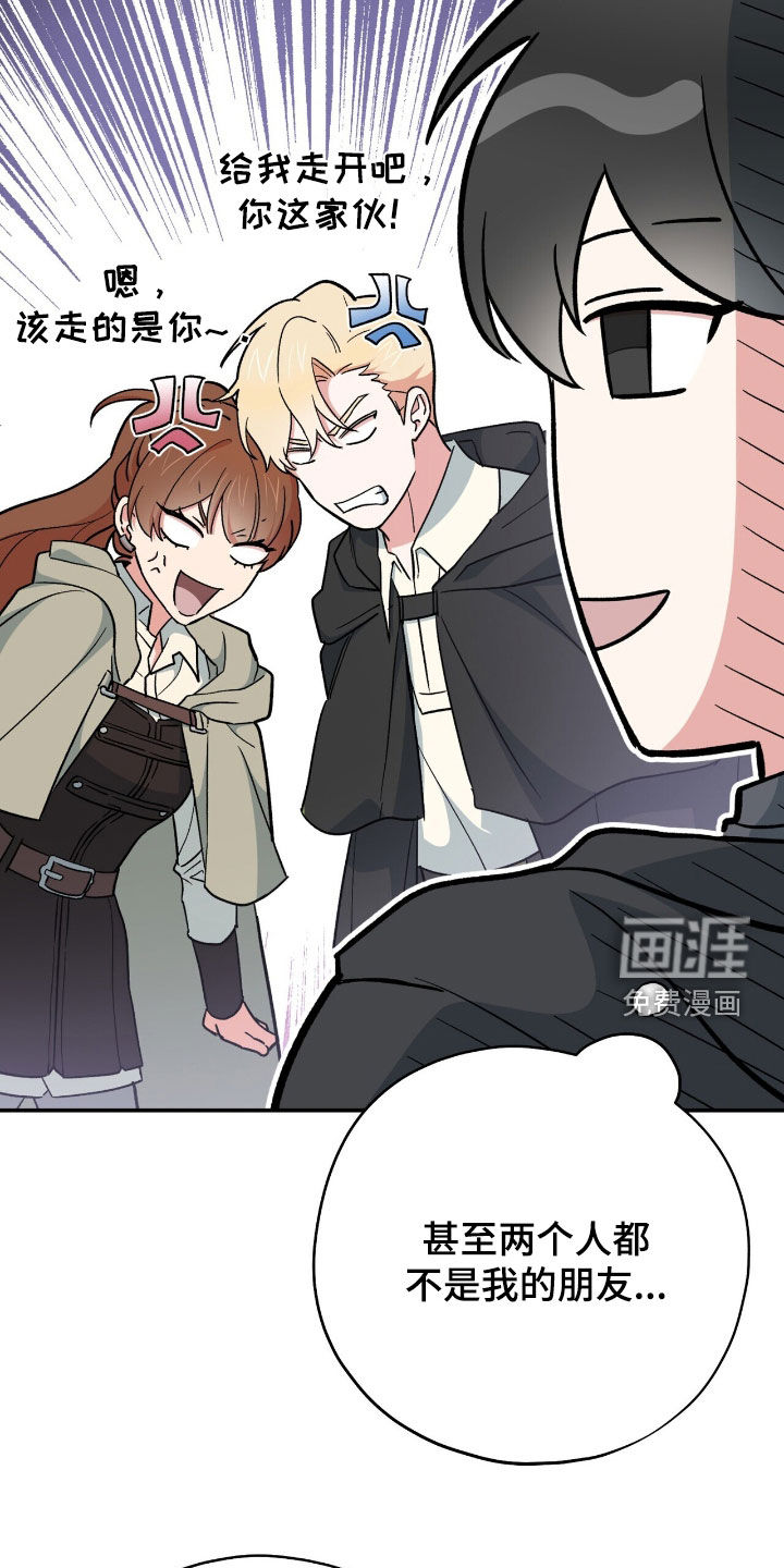 黑暗时代 第63话 第21页