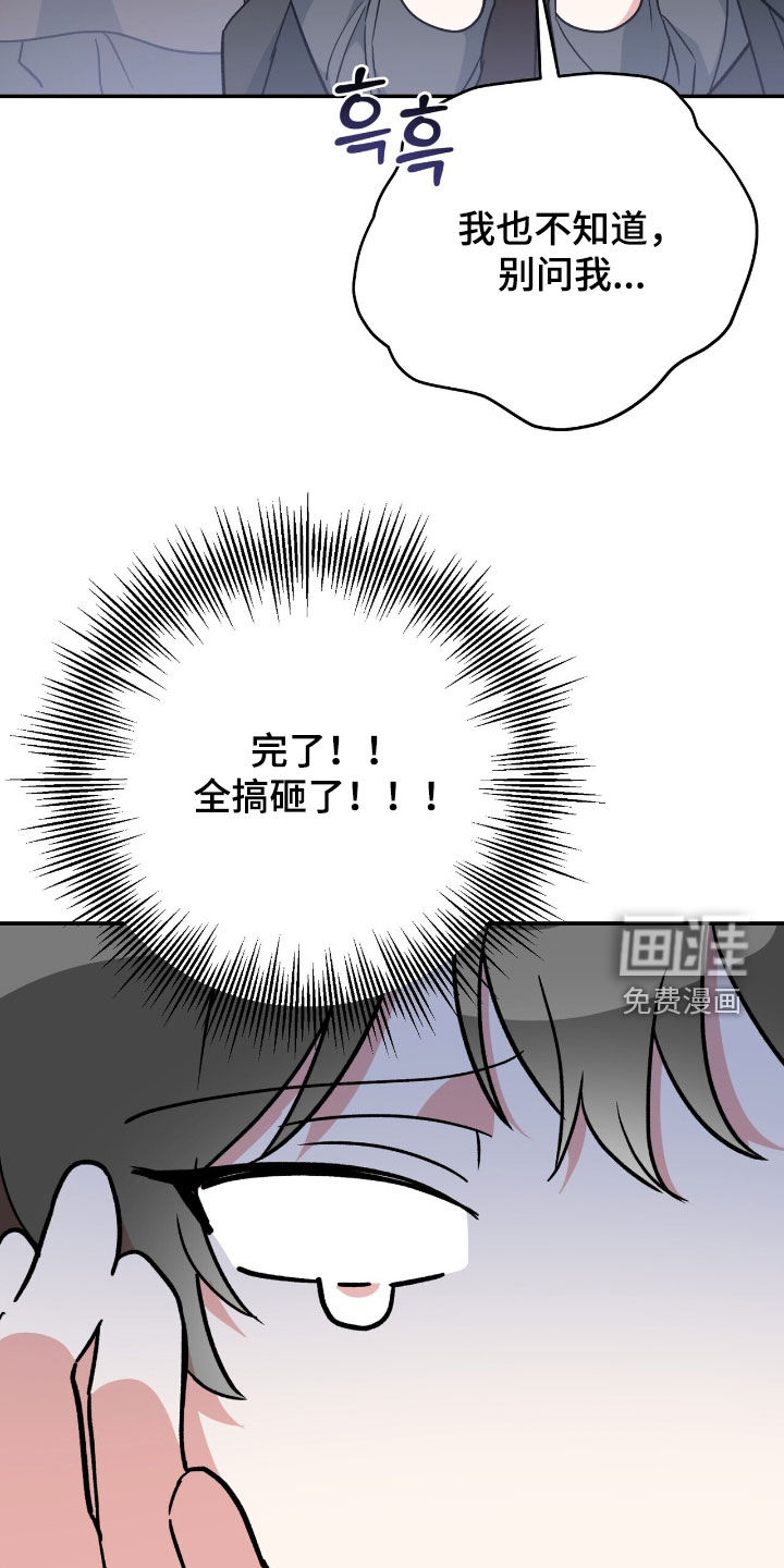 黑暗时代 第63话 第23页