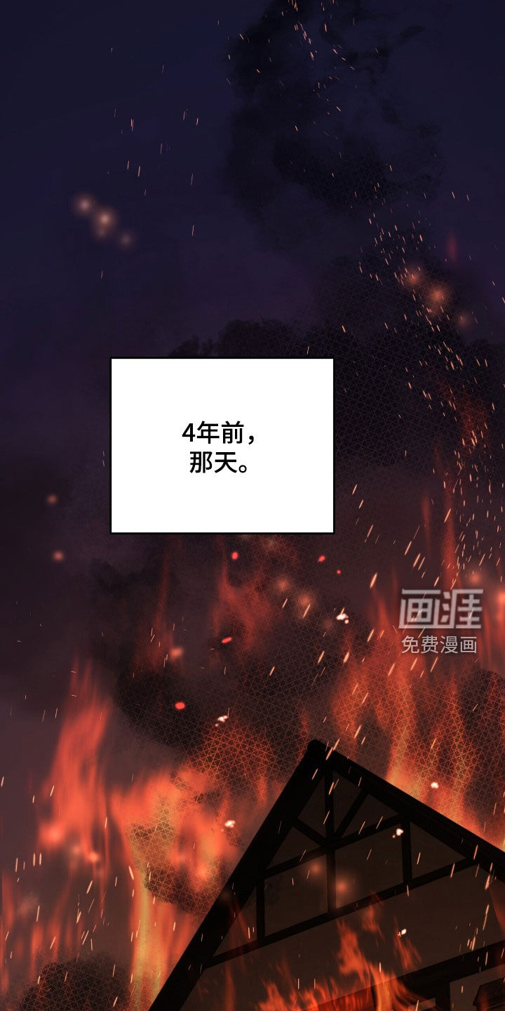 黑暗时代 第63话 第26页