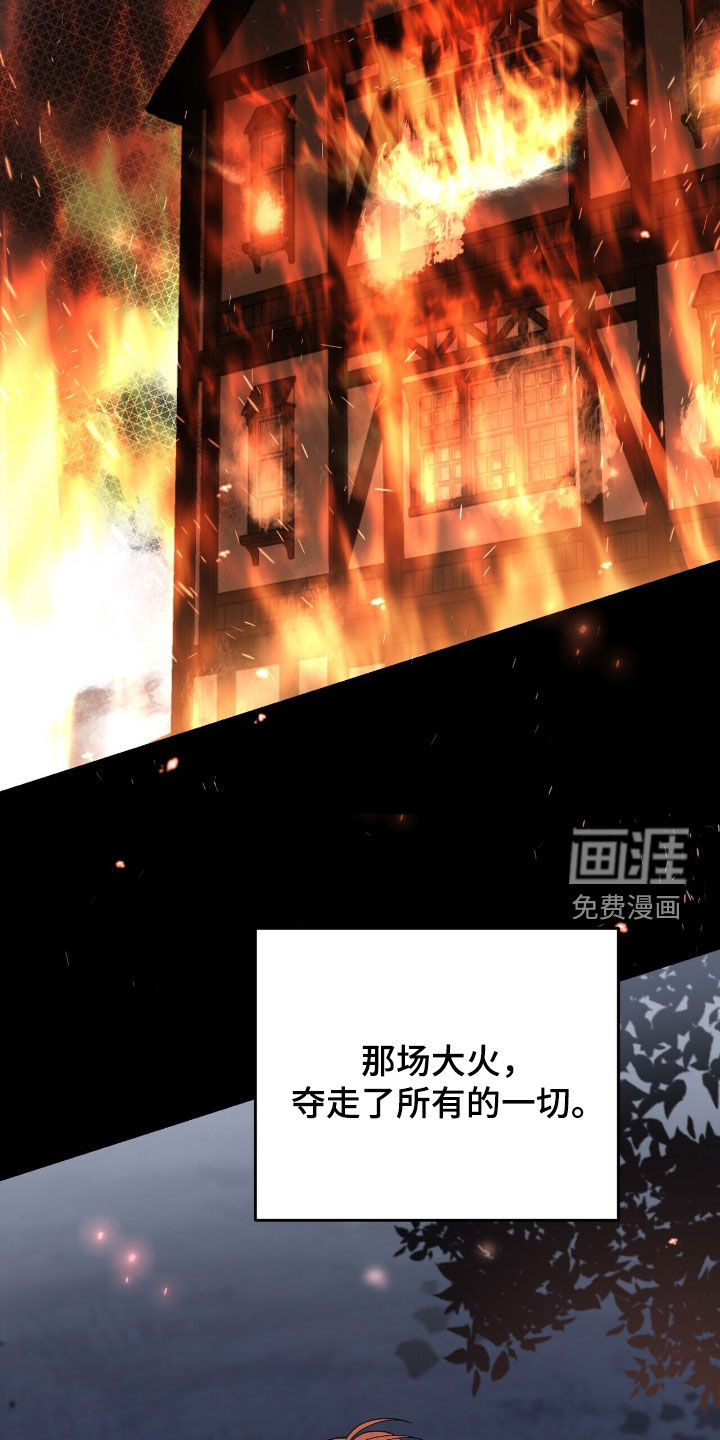 黑暗时代 第63话 第27页