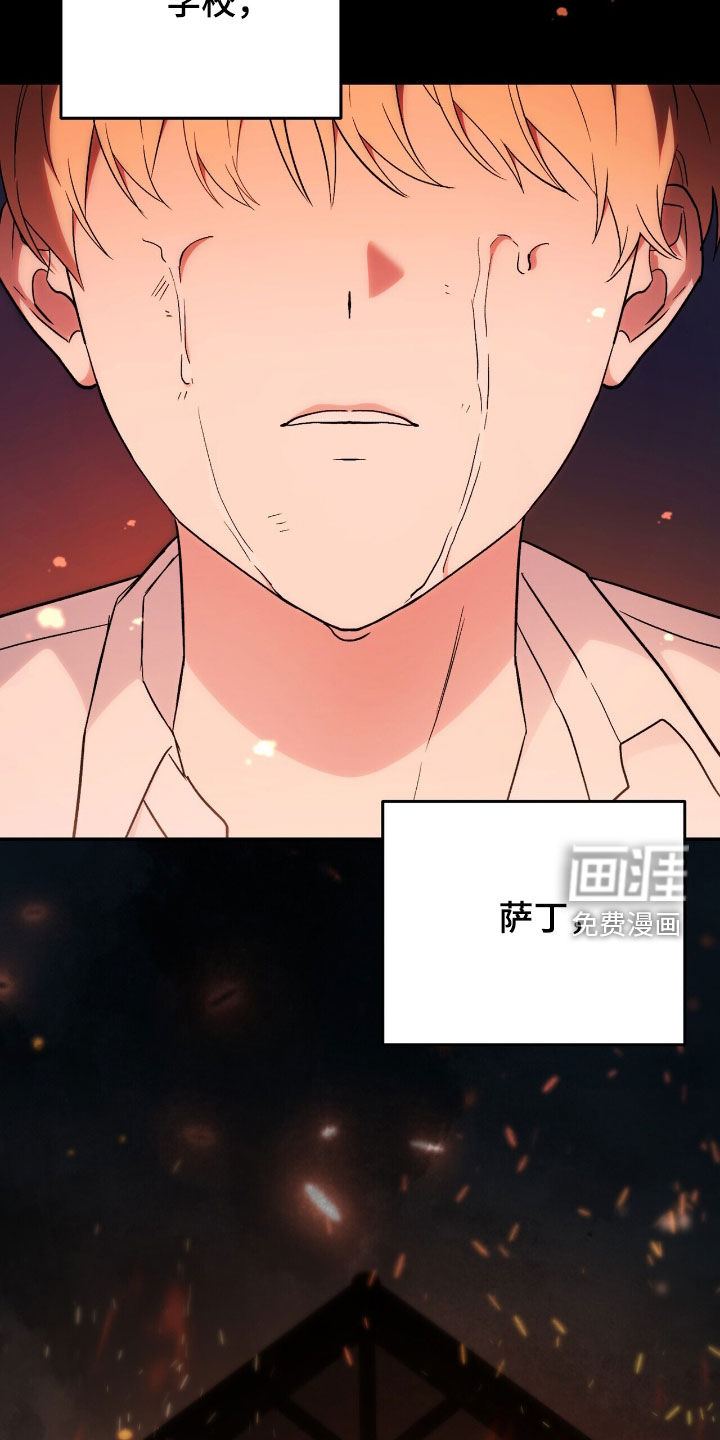 黑暗时代 第63话 第29页