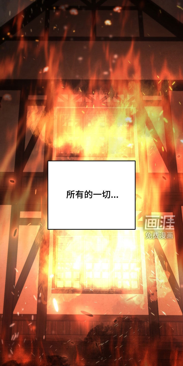 黑暗时代 第63话 第30页