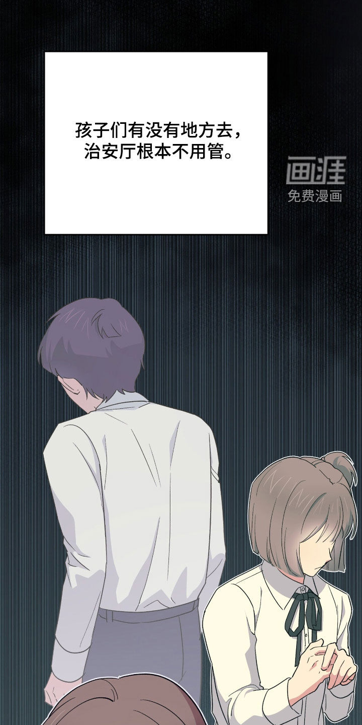 黑暗时代 第63话 第38页