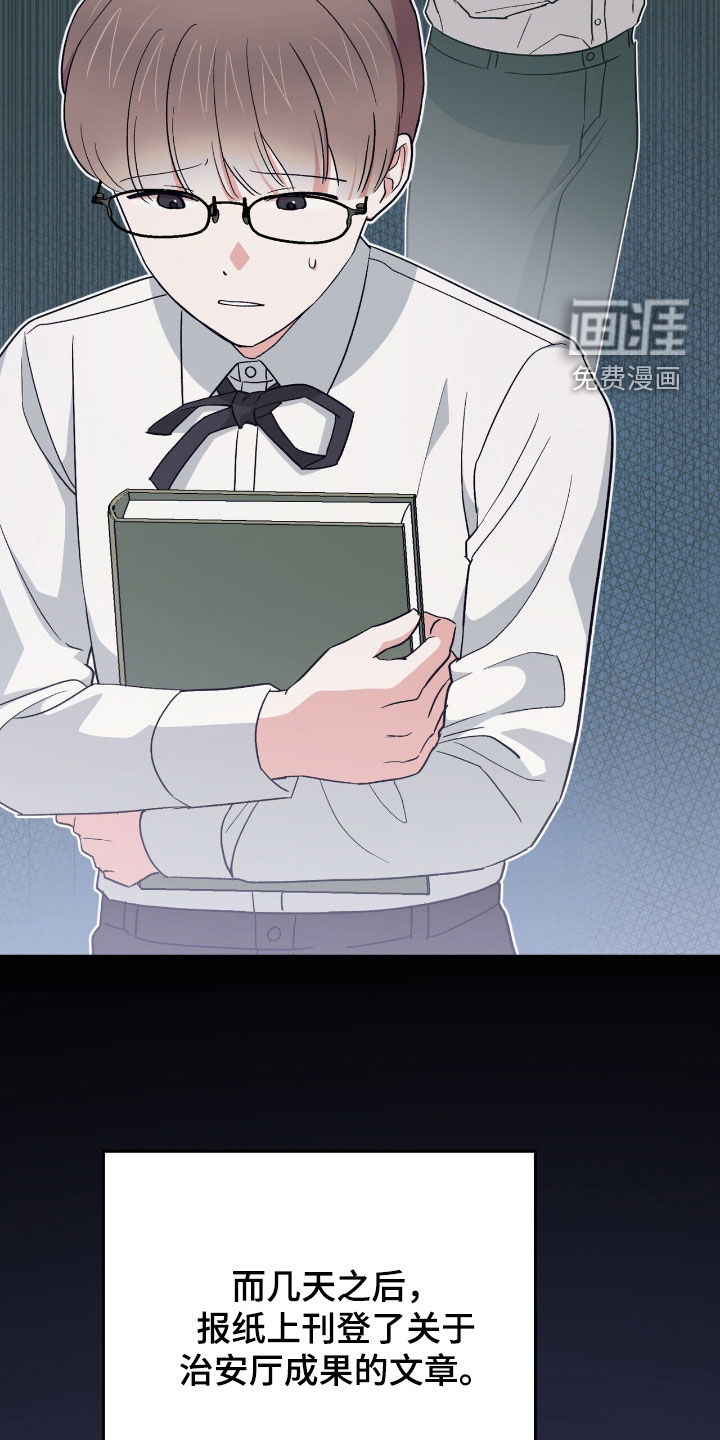 黑暗时代 第63话 第39页