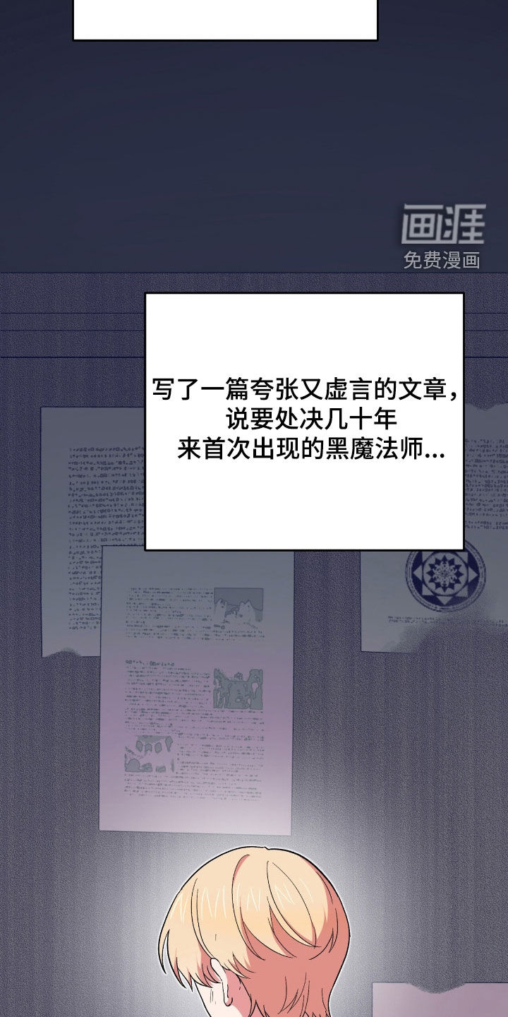 黑暗时代 第63话 第40页
