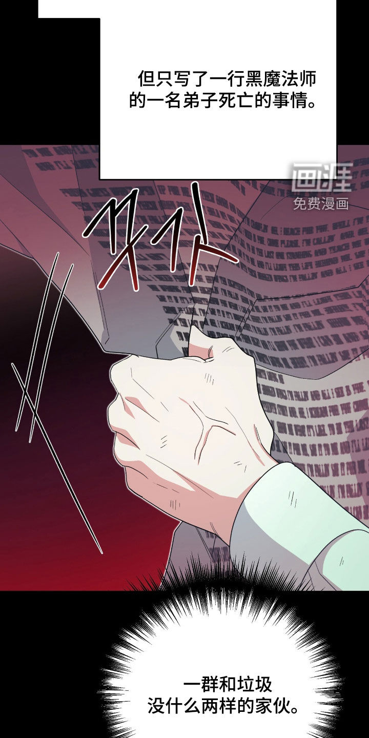 黑暗时代 第63话 第42页