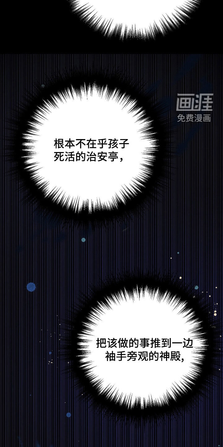 黑暗时代 第63话 第43页
