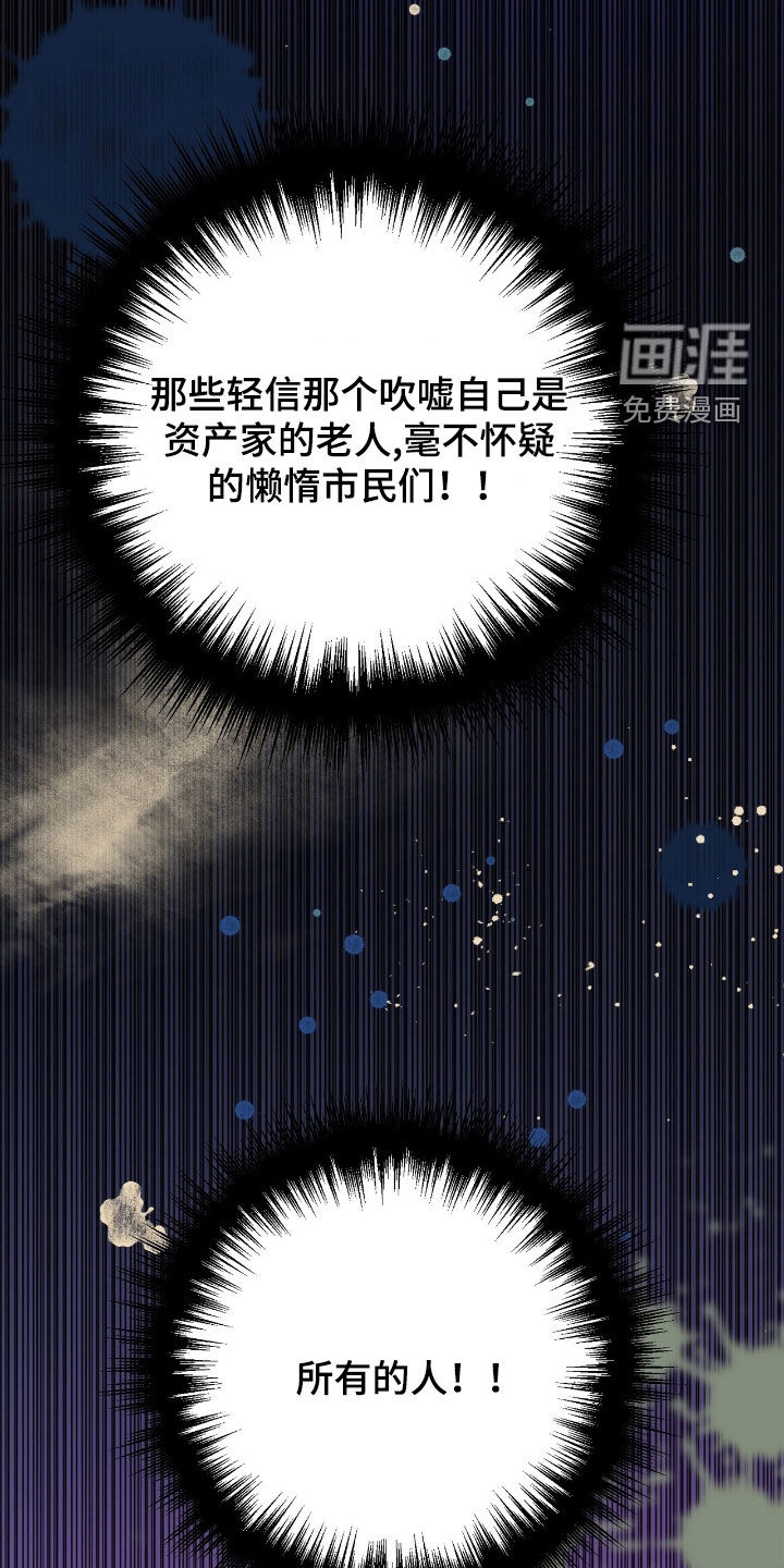 黑暗时代 第63话 第44页