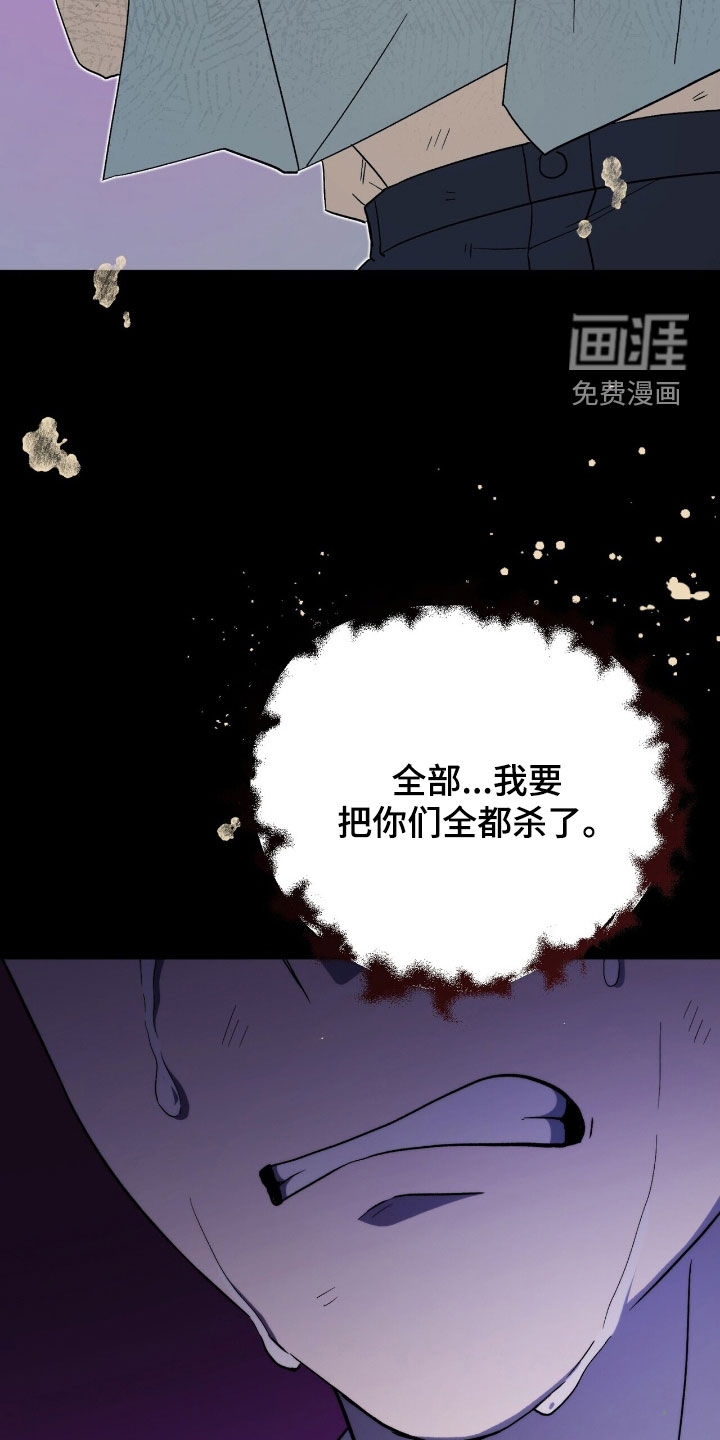 黑暗时代 第63话 第46页