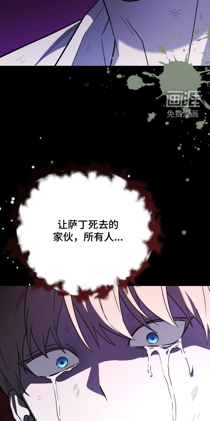 黑暗时代 第63话 第47页